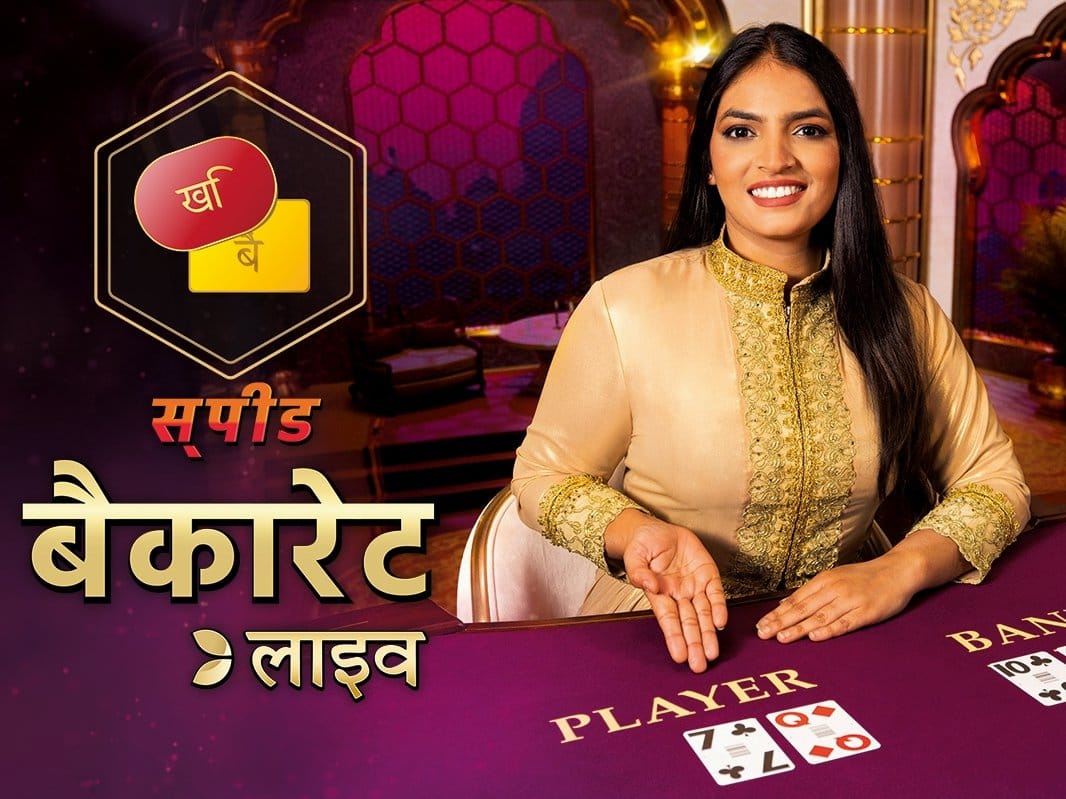 Hindi Speed Baccarat A game thumbnail